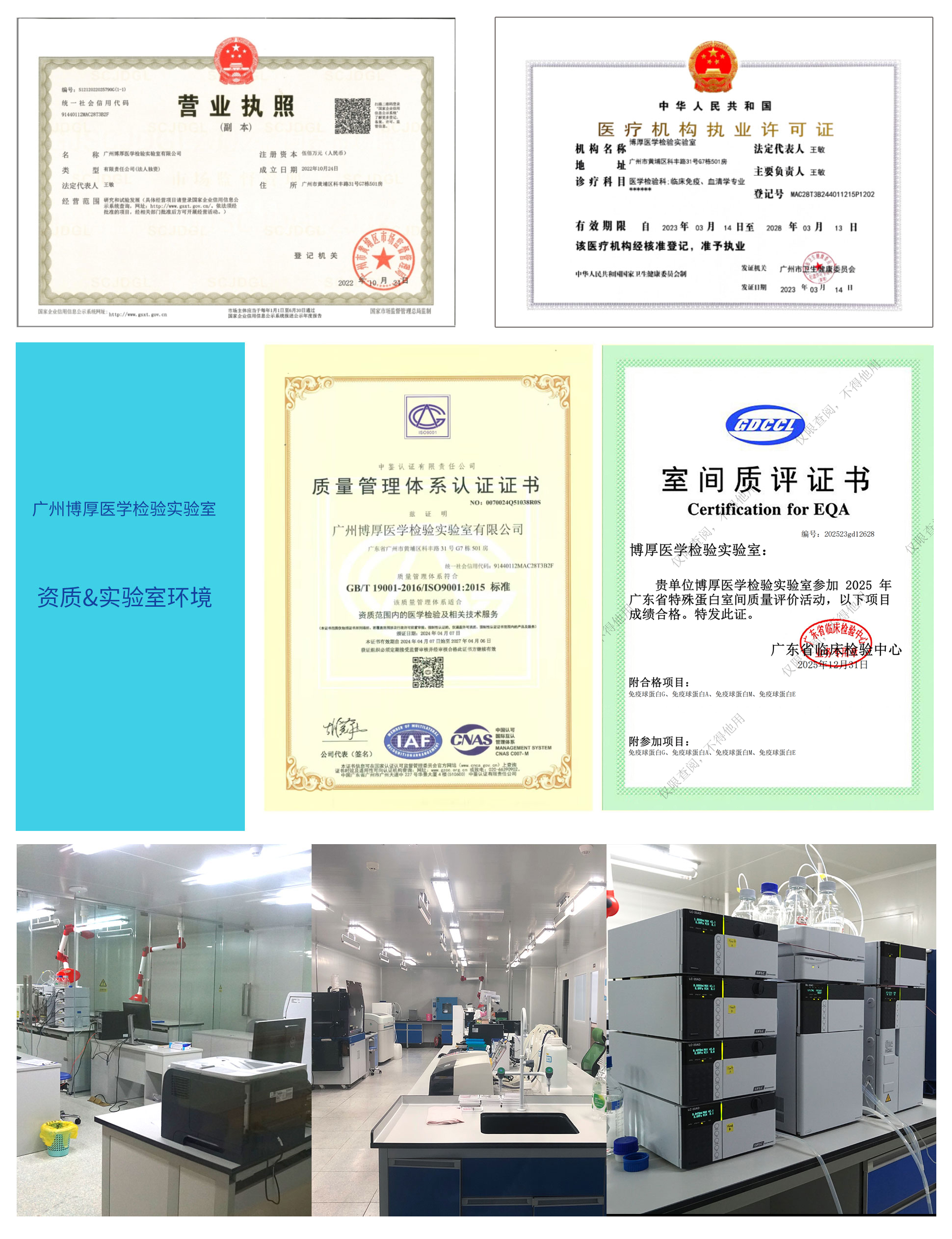 1775808768437322.jpg 实验室资质2026改-新增室间质评.jpg